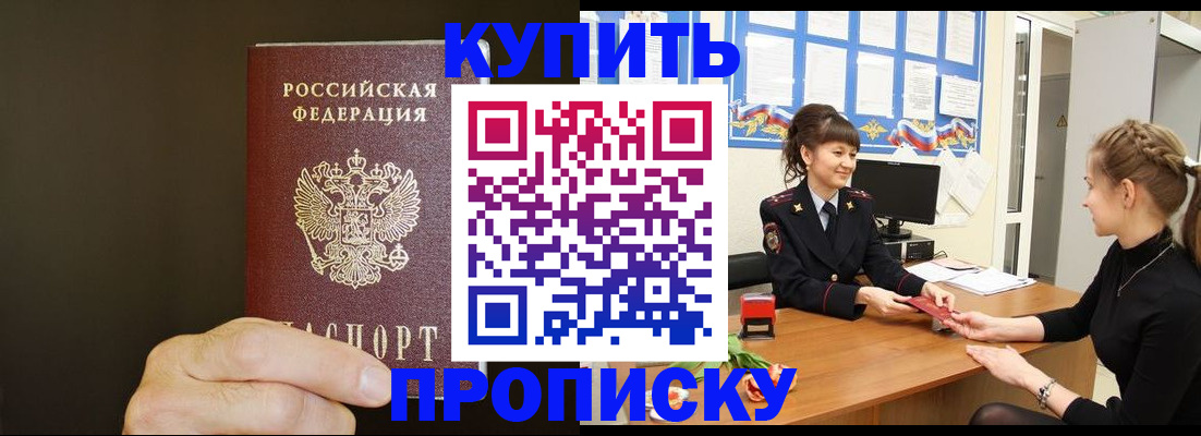 пропишу в квартире в Звенигово