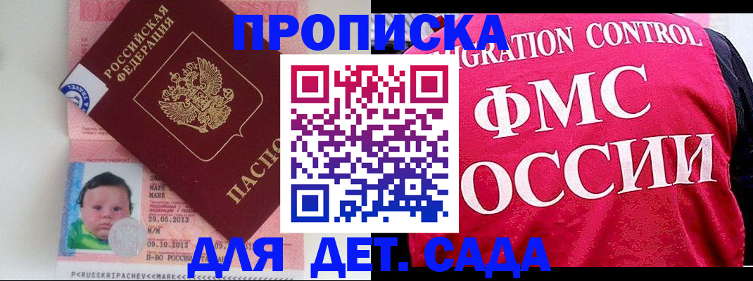 временная регистрация собственник в Звенигово