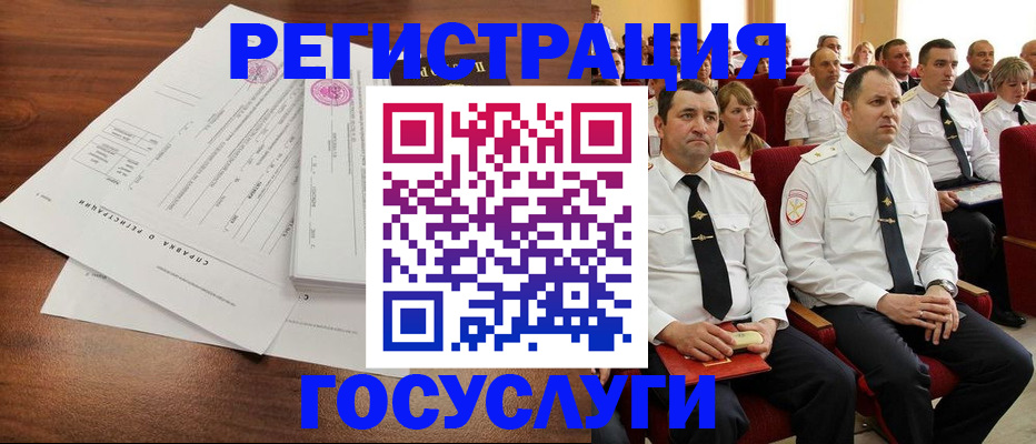 прописка законно в Звенигово