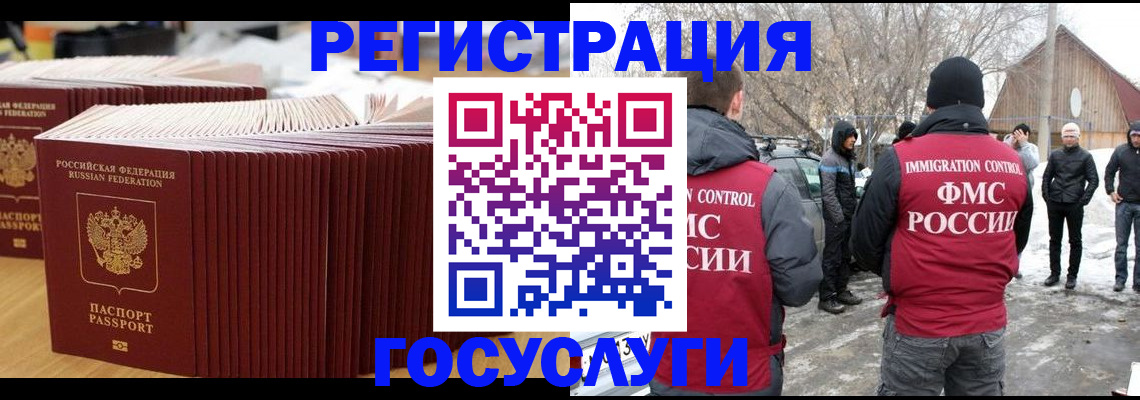 прописка 2025 в Звенигово