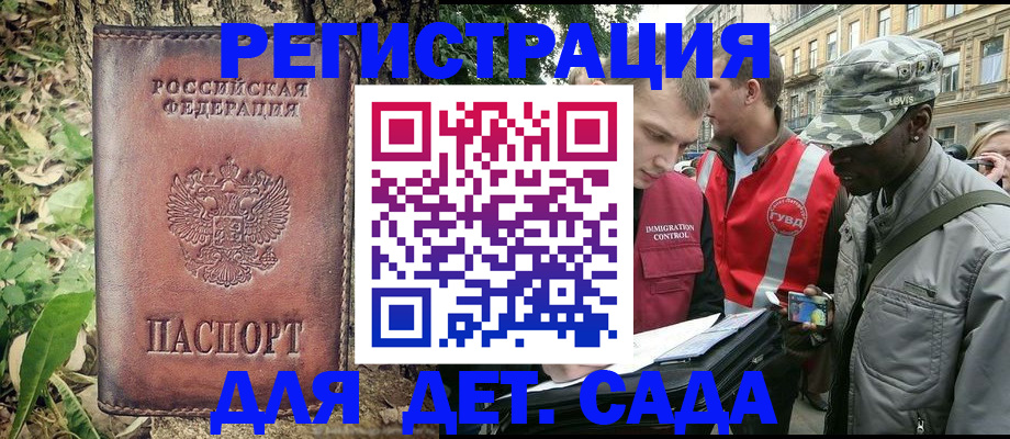 прописка регистрация в Звенигово