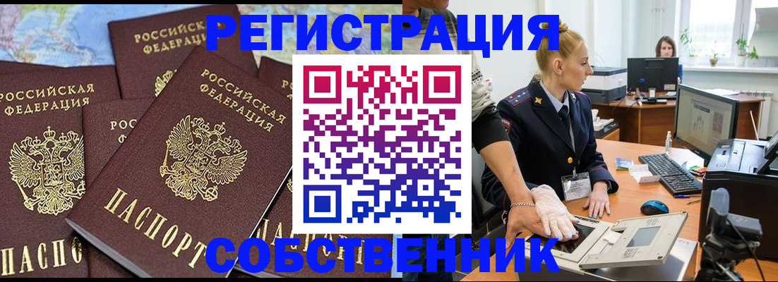 временная регистрация гарантия в Звенигово