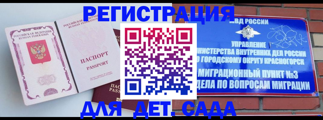 временная регистрация надежно в Звенигово